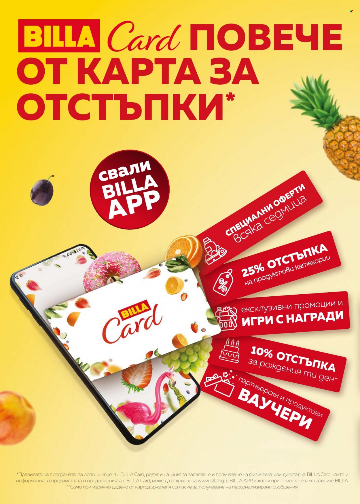 Брошура на BILLA - 29.12.2022 - 04.01.2023. Страница 24