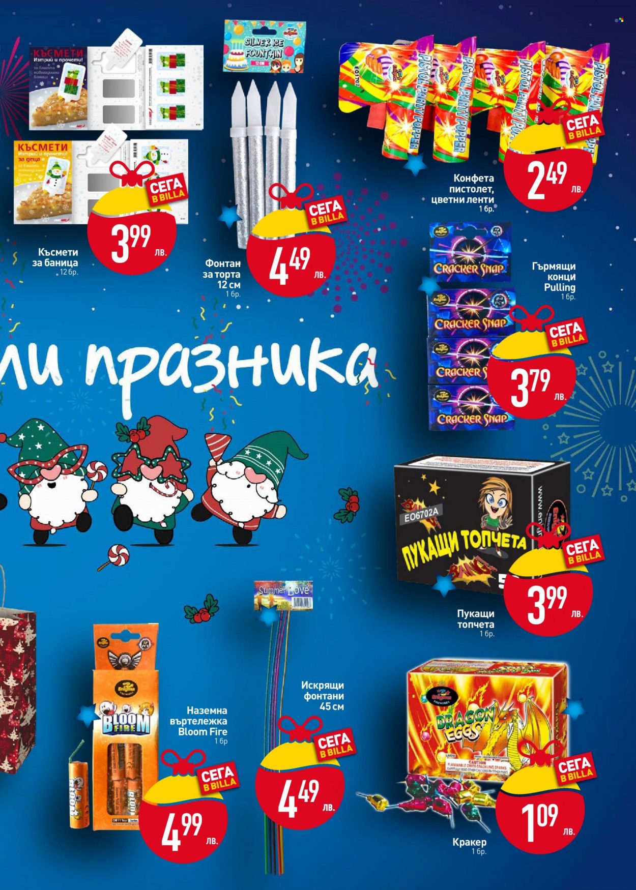 Брошура на BILLA - 29.12.2022 - 04.01.2023. Страница 27