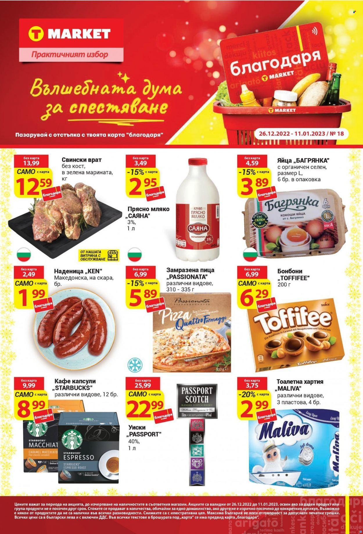 Брошура на Т Маркет - 26.12.2022 - 11.01.2023. Страница 1