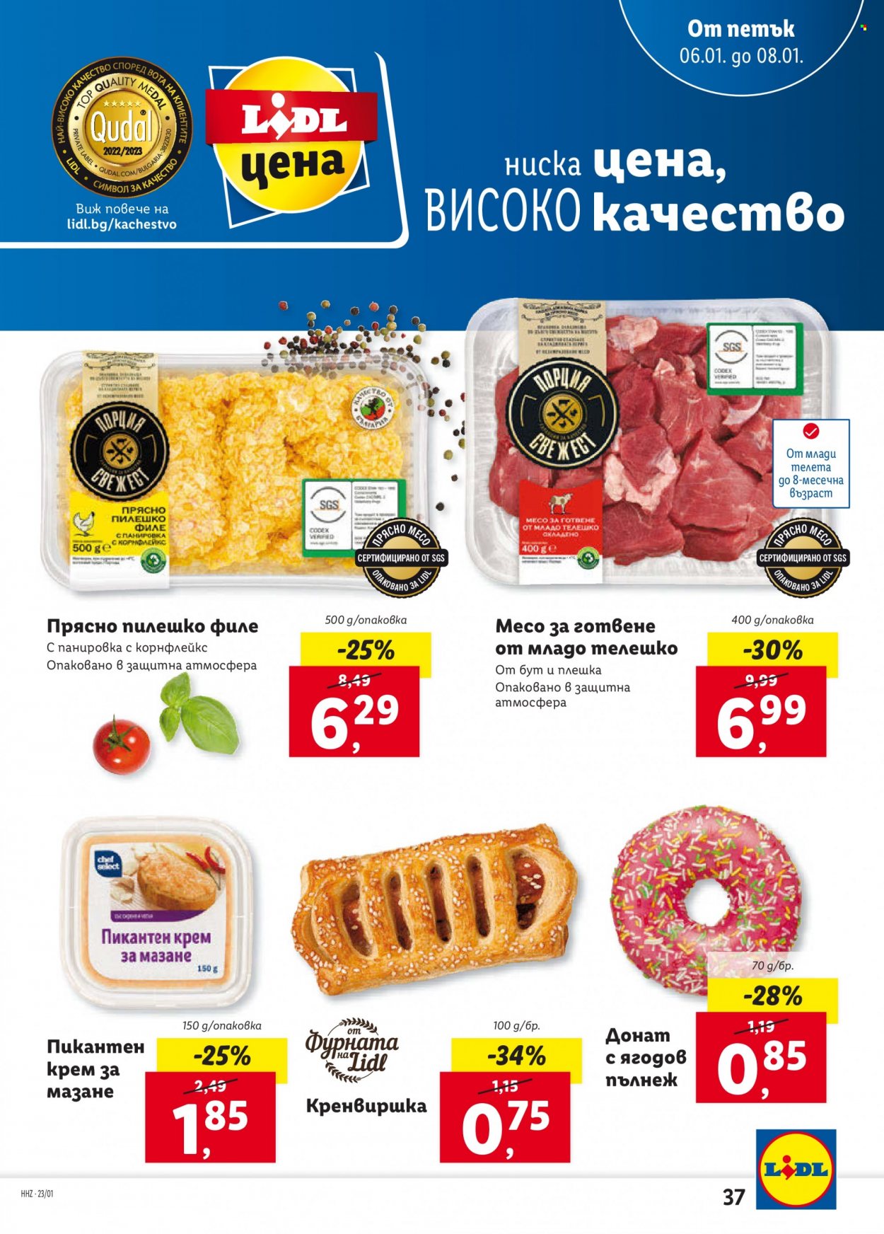 Брошура на Лидл - 02.01.2023 - 08.01.2023. Страница 37