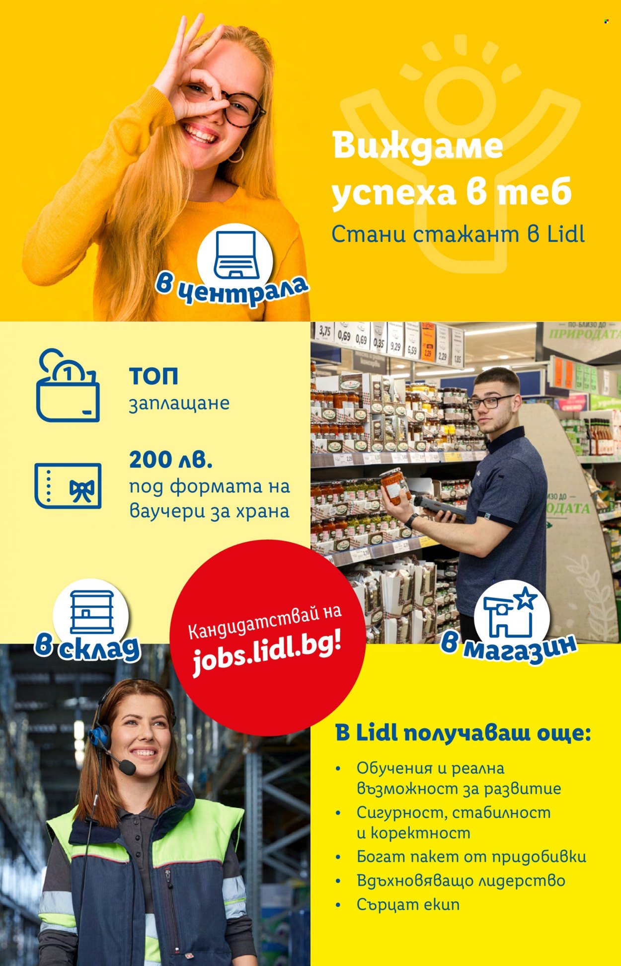 Брошура на Лидл - 02.01.2023 - 08.01.2023. Страница 42