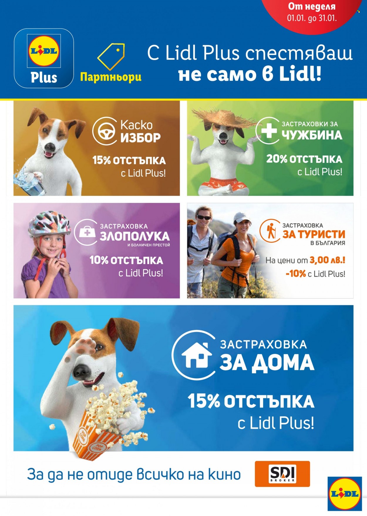 Брошура на Лидл - 02.01.2023 - 08.01.2023. Страница 43
