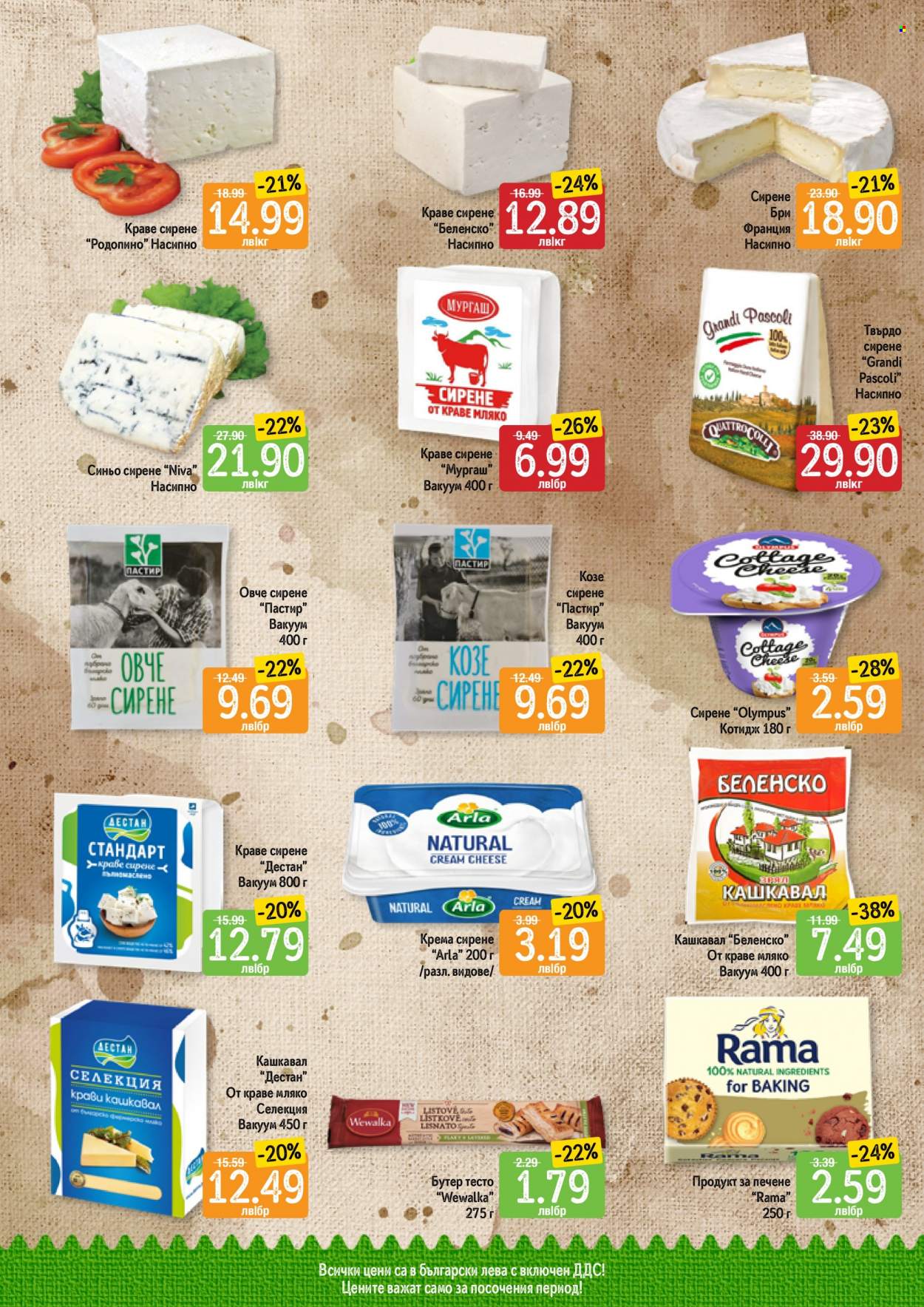 Брошура на Дар - 02.01.2023 - 08.01.2023. Страница 4
