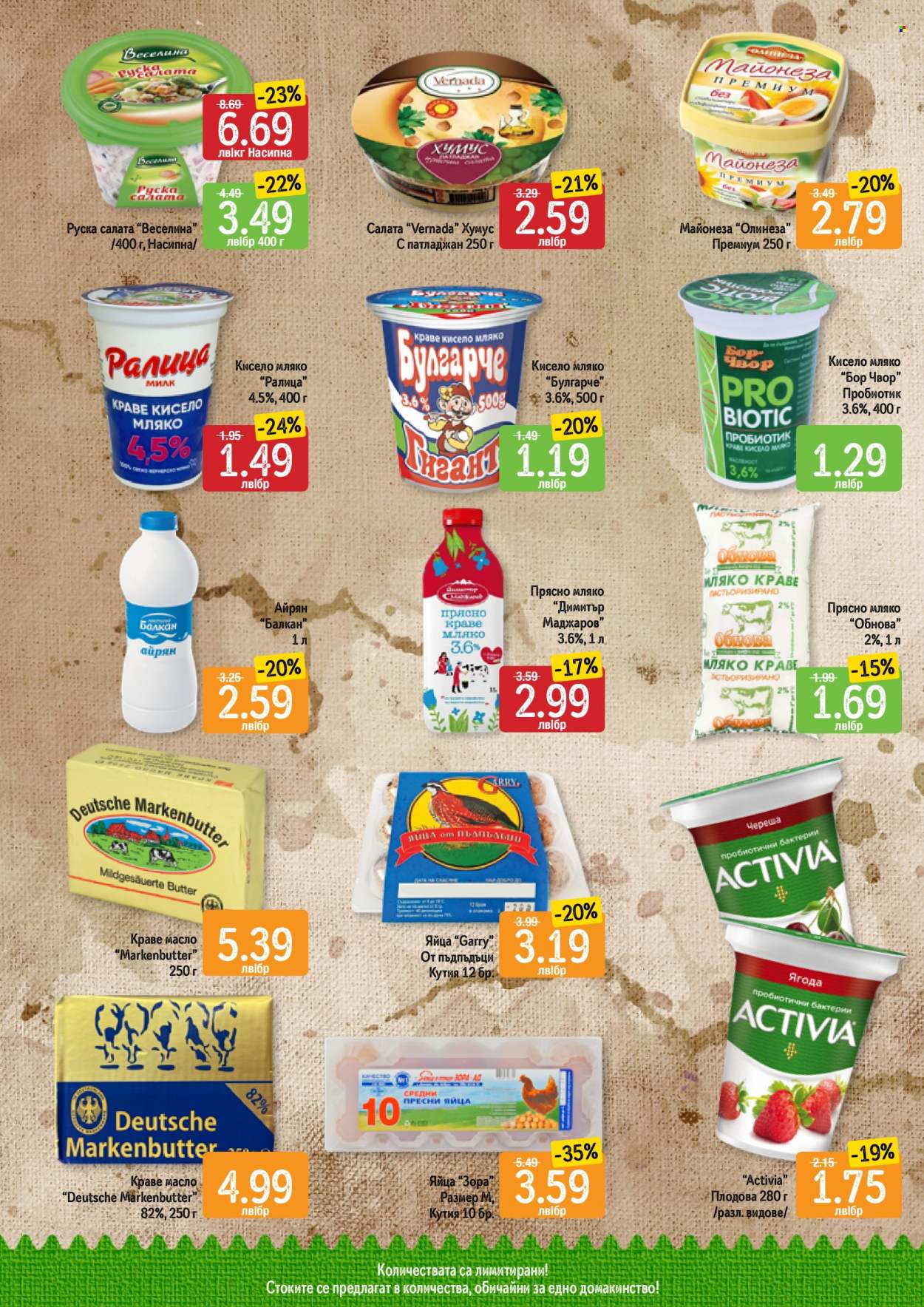 Брошура на Дар - 02.01.2023 - 08.01.2023. Страница 5