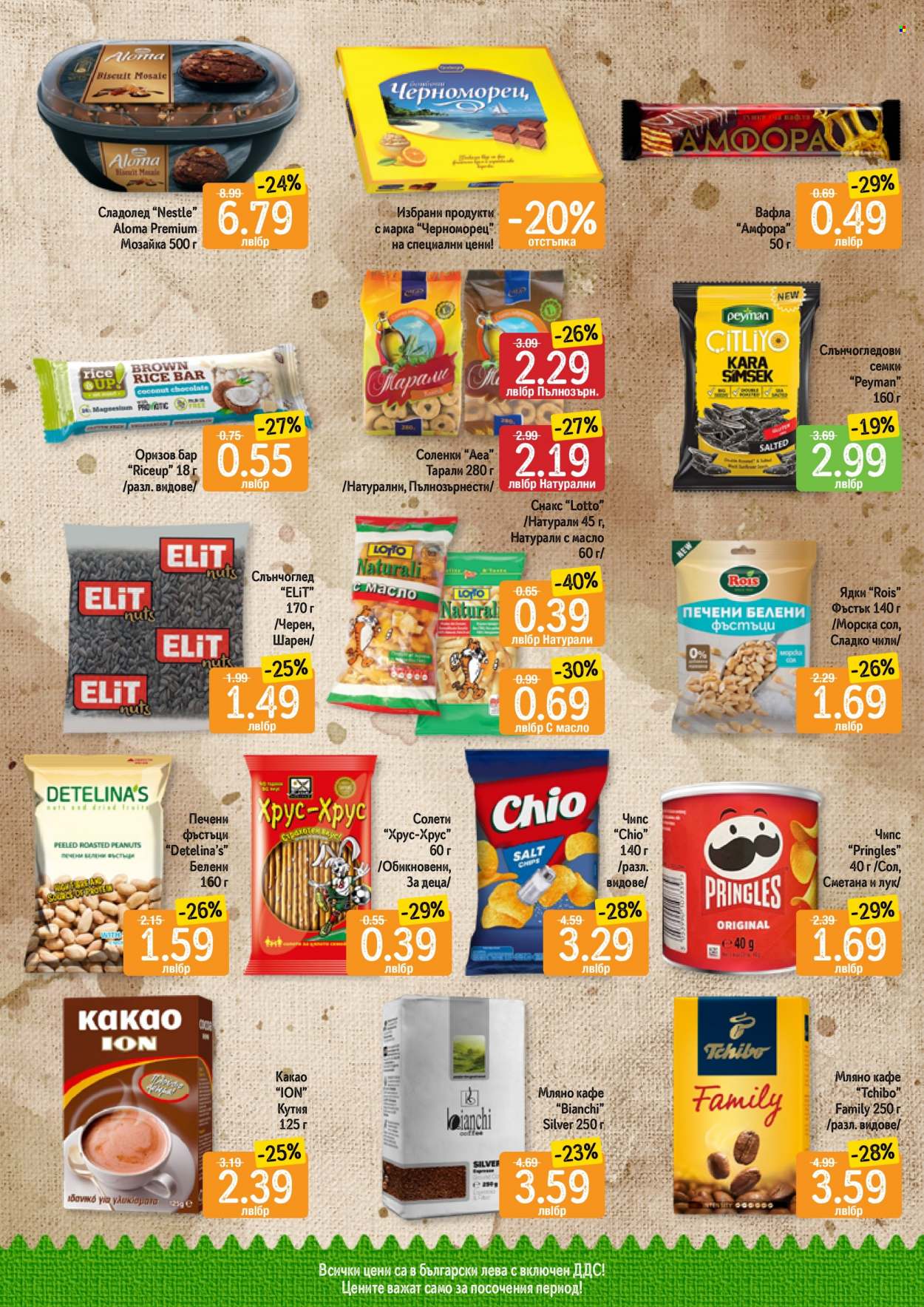 Брошура на Дар - 02.01.2023 - 08.01.2023. Страница 6