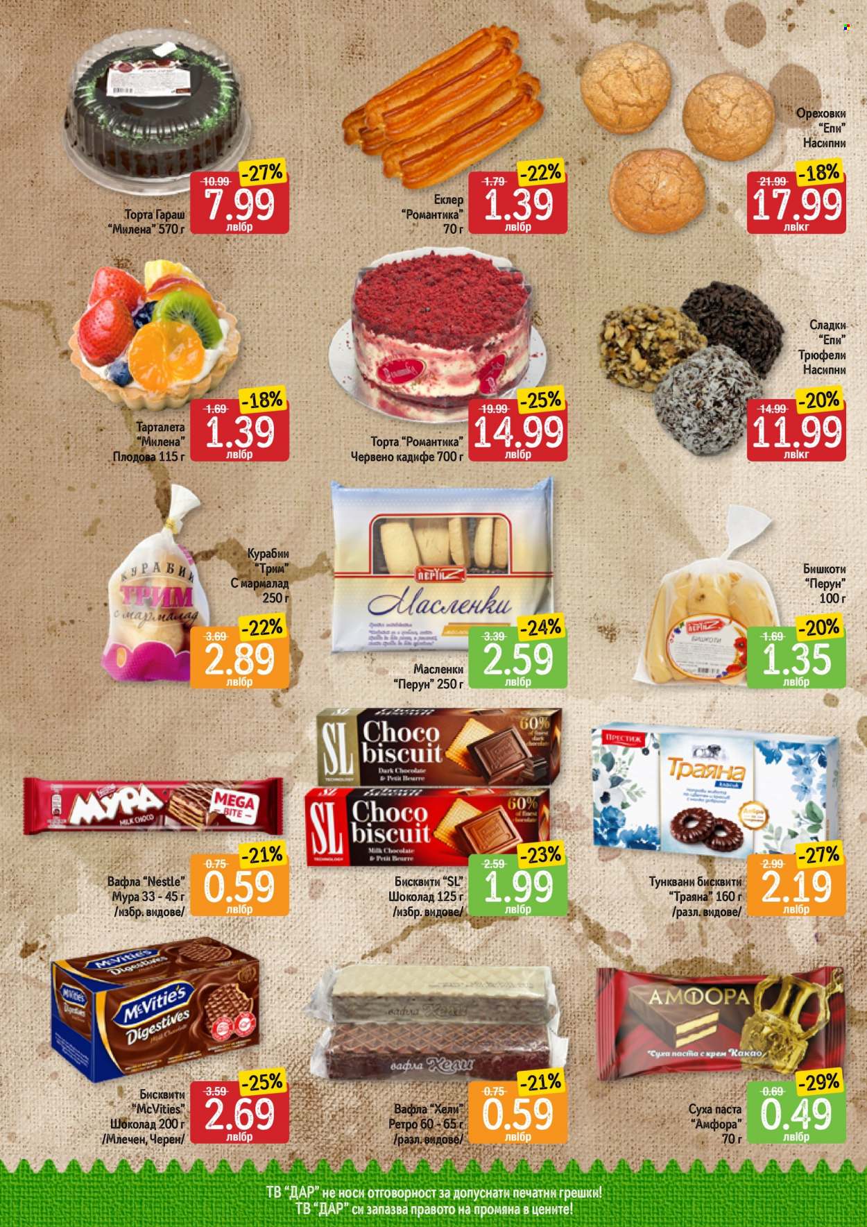 Брошура на Дар - 02.01.2023 - 08.01.2023. Страница 7