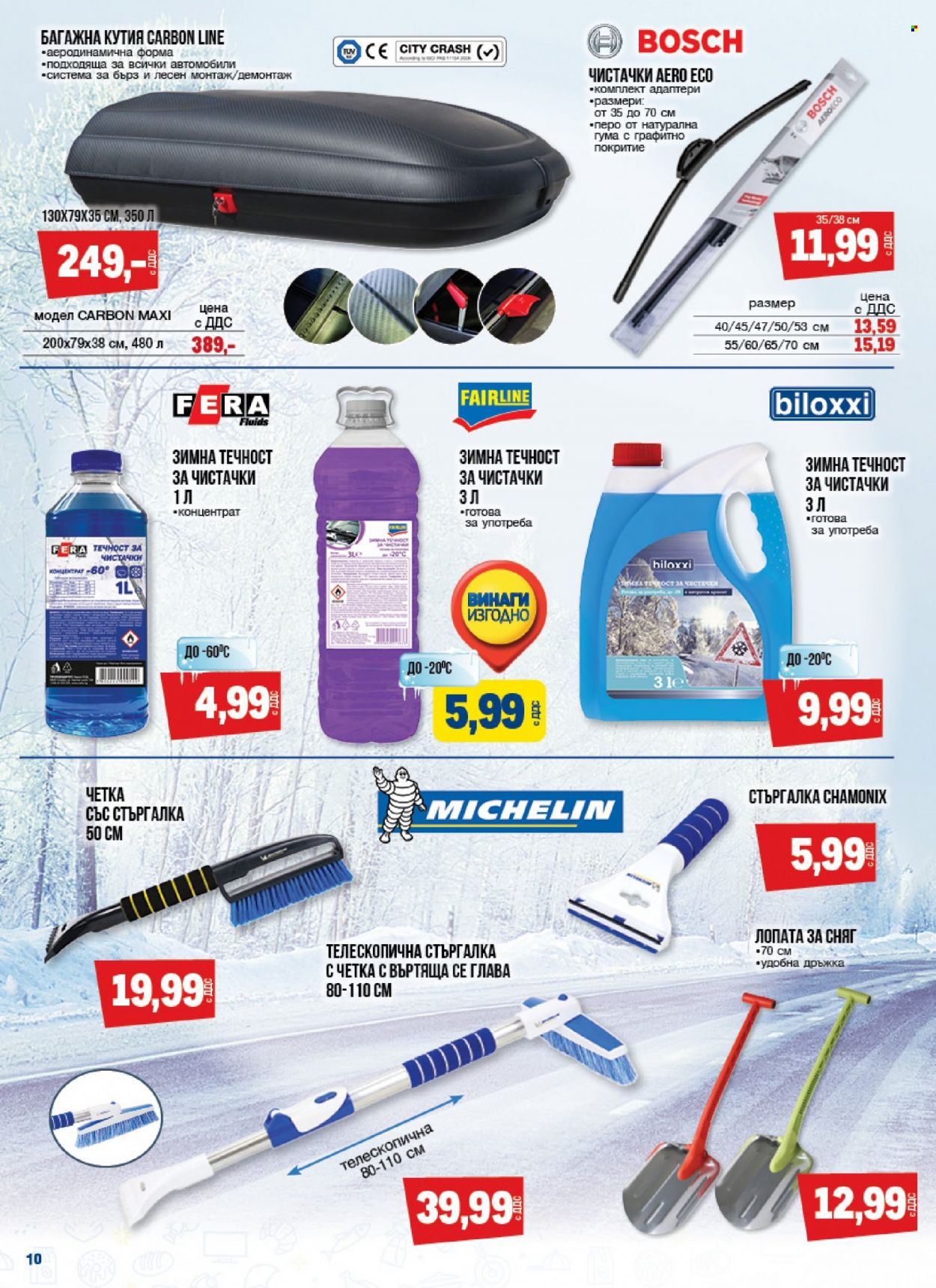 Брошура на МЕТРО - 02.01.2023 - 18.01.2023. Страница 10
