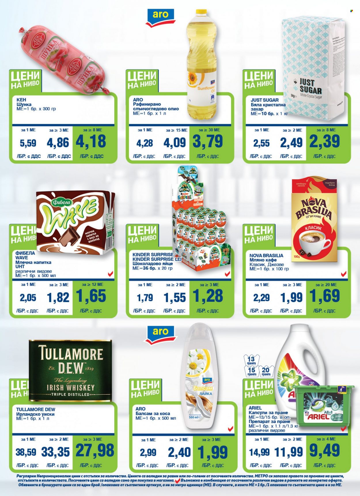 Брошура на МЕТРО - 02.01.2023 - 18.01.2023. Страница 16