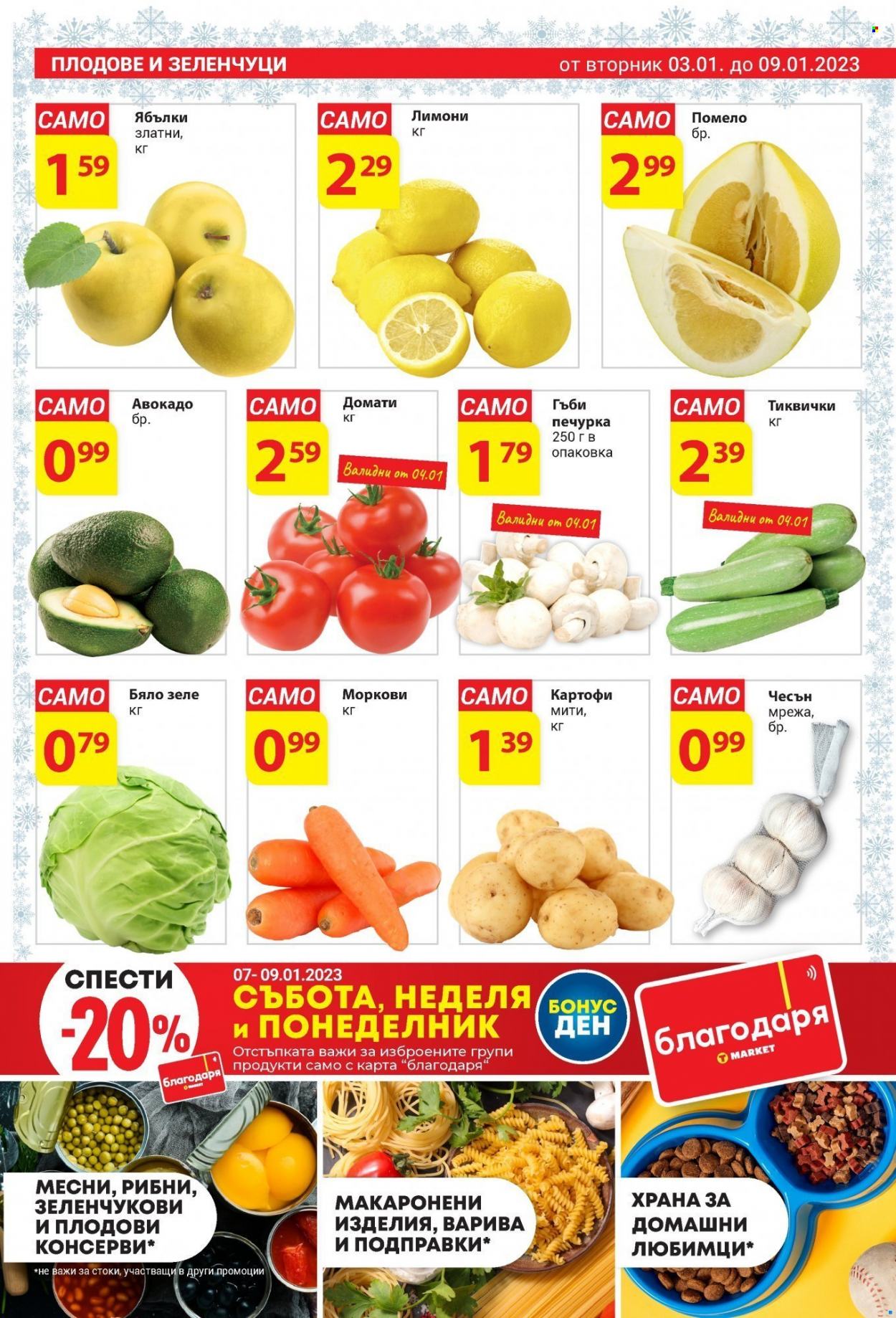 Брошура на Т Маркет - 03.01.2023 - 09.01.2023. Страница 3