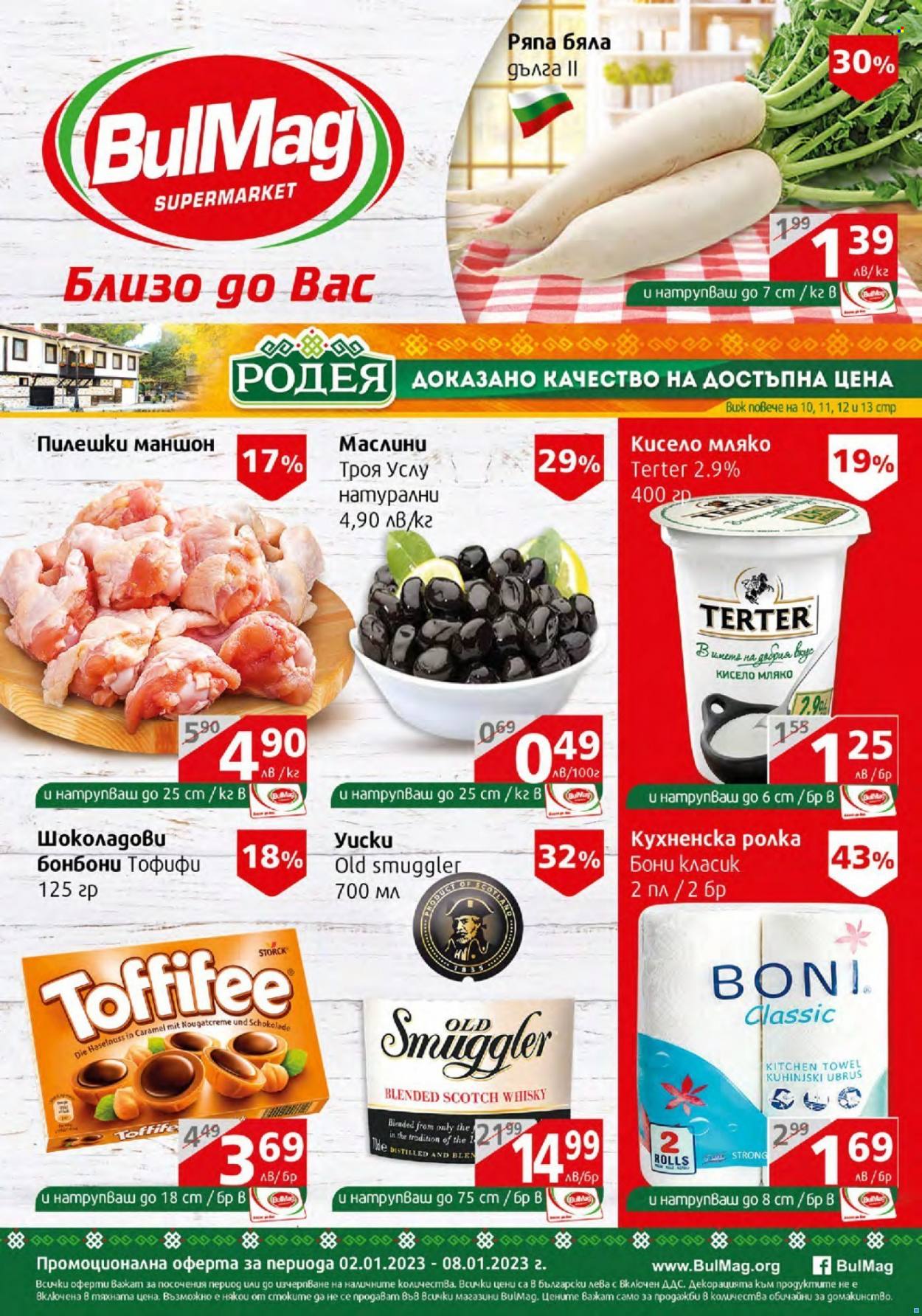 Брошура на BulMag - 02.01.2023 - 08.01.2023. Страница 1