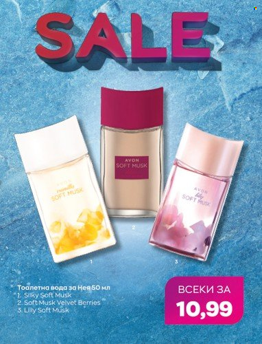 Брошура на Avon - 01.01.2023 - 31.01.2023. Страница 9