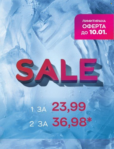 Брошура на Avon - 01.01.2023 - 31.01.2023. Страница 11
