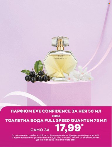 Брошура на Avon - 01.01.2023 - 31.01.2023. Страница 13