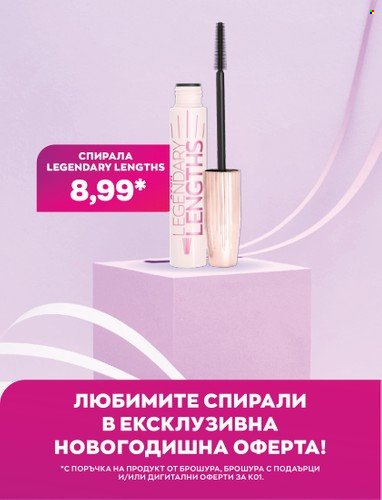 Брошура на Avon - 01.01.2023 - 31.01.2023. Страница 19