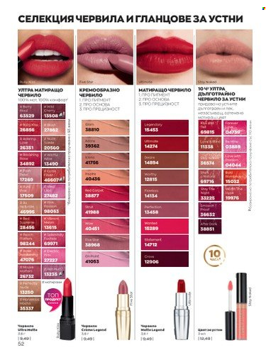 Брошура на Avon - 01.01.2023 - 31.01.2023. Страница 72