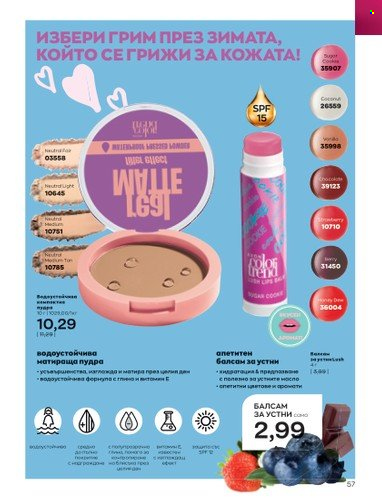Брошура на Avon - 01.01.2023 - 31.01.2023. Страница 77