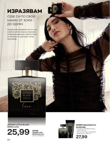 Брошура на Avon - 01.01.2023 - 31.01.2023. Страница 106