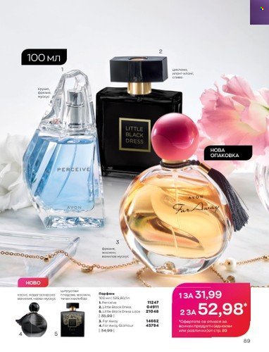 Брошура на Avon - 01.01.2023 - 31.01.2023. Страница 109