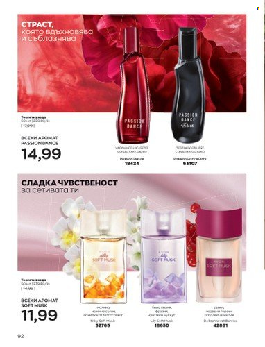 Брошура на Avon - 01.01.2023 - 31.01.2023. Страница 112