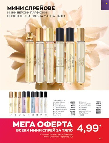 Брошура на Avon - 01.01.2023 - 31.01.2023. Страница 115