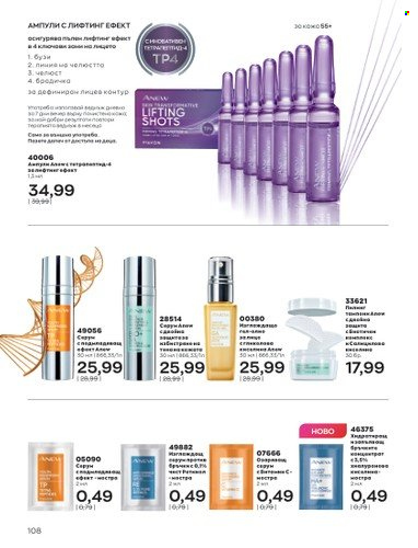 Брошура на Avon - 01.01.2023 - 31.01.2023. Страница 128