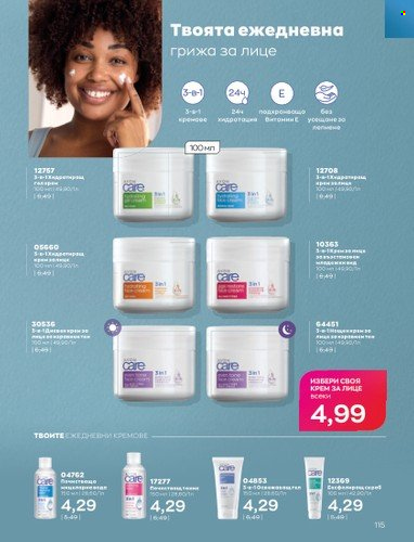 Брошура на Avon - 01.01.2023 - 31.01.2023. Страница 135