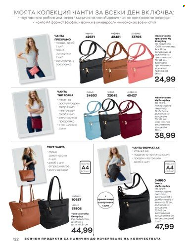 Брошура на Avon - 01.01.2023 - 31.01.2023. Страница 142