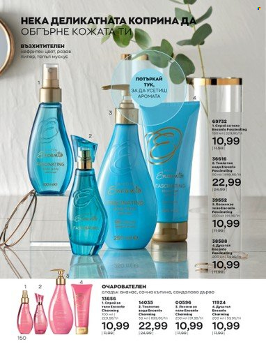 Брошура на Avon - 01.01.2023 - 31.01.2023. Страница 170