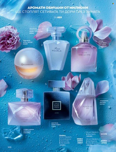 Брошура на Avon - 01.01.2023 - 31.01.2023. Страница 188