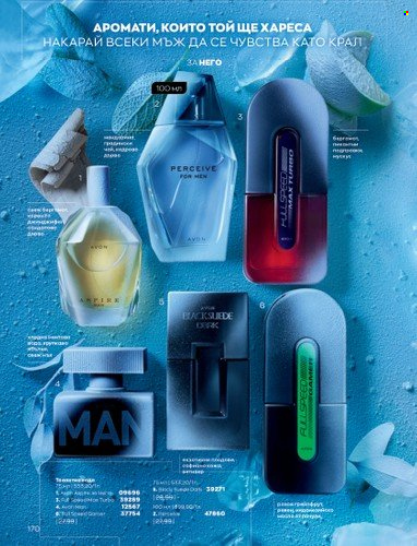 Брошура на Avon - 01.01.2023 - 31.01.2023. Страница 190