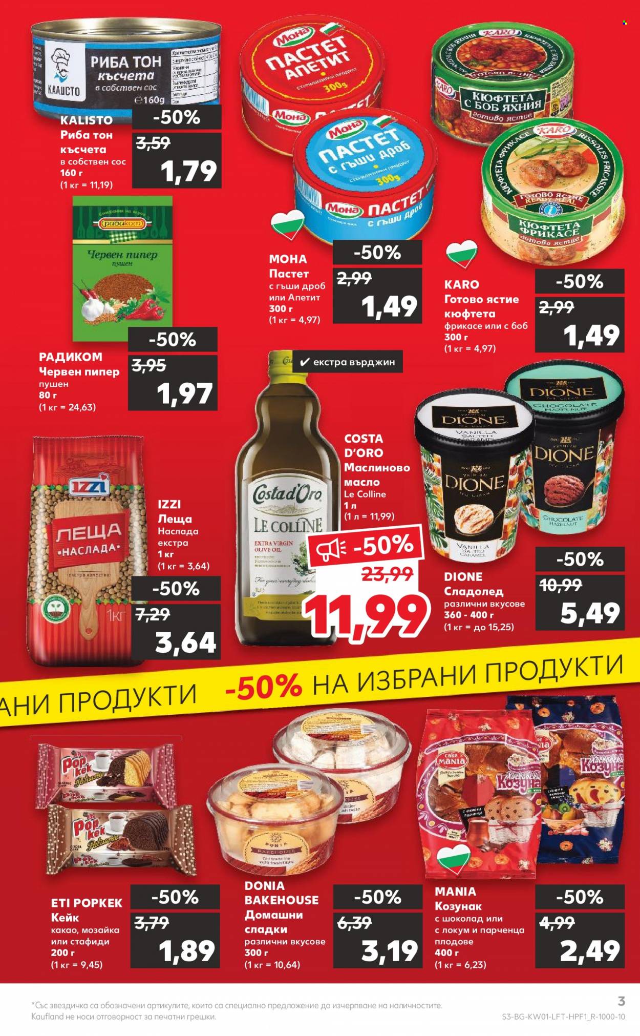 Брошура на Кауфланд - 02.01.2023 - 08.01.2023. Страница 3