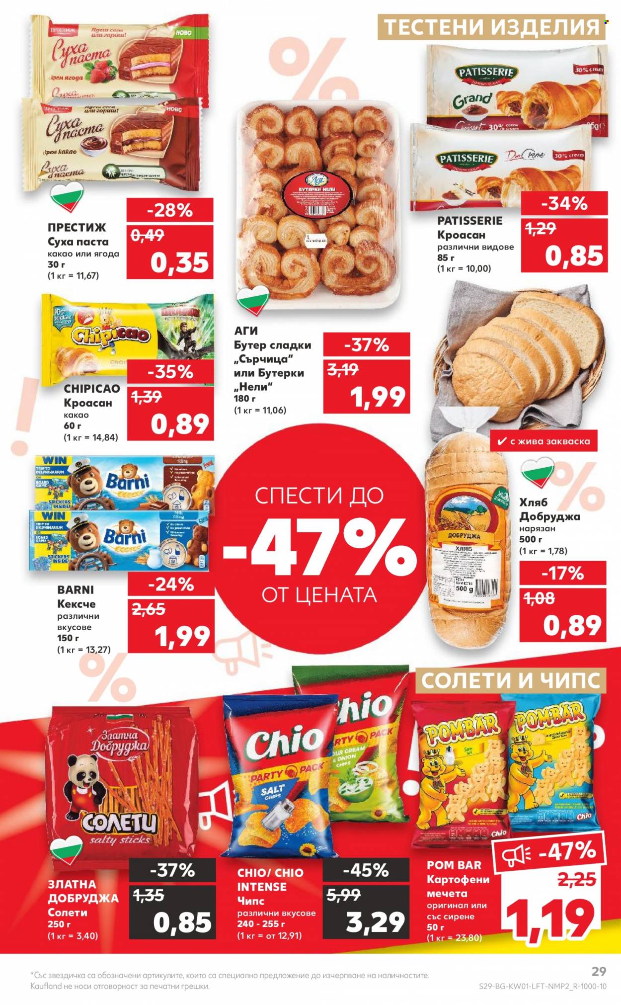 Брошура на Кауфланд - 02.01.2023 - 08.01.2023. Страница 29