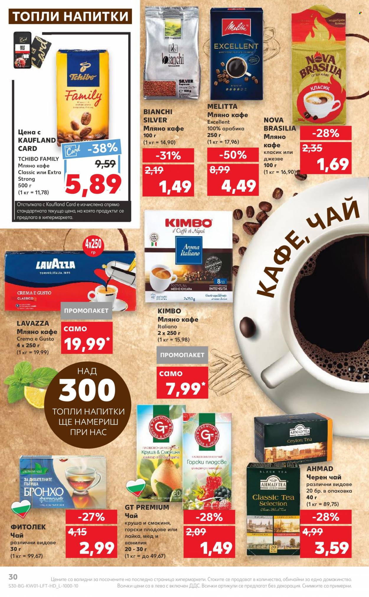 Брошура на Кауфланд - 02.01.2023 - 08.01.2023. Страница 30