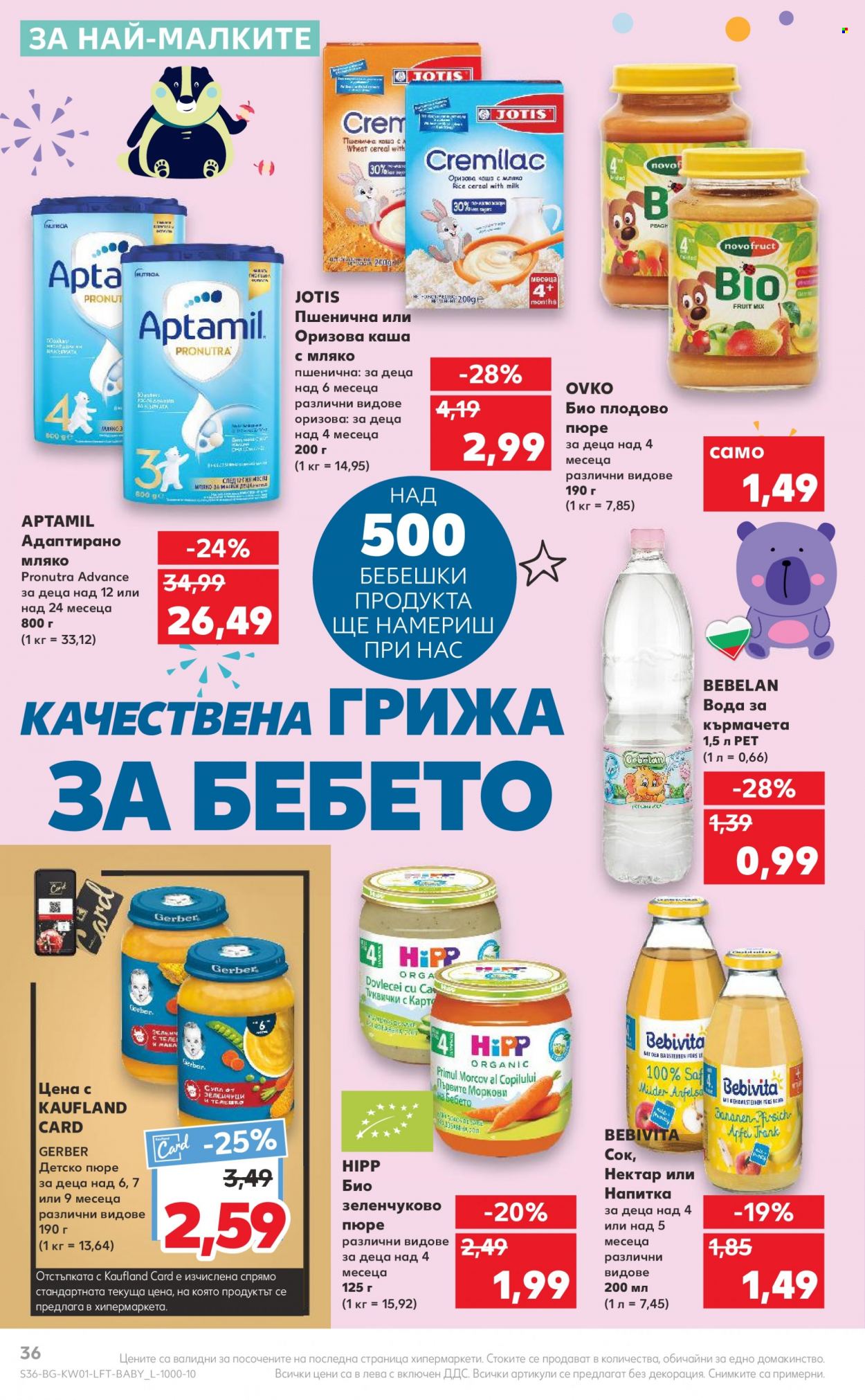 Брошура на Кауфланд - 02.01.2023 - 08.01.2023. Страница 36