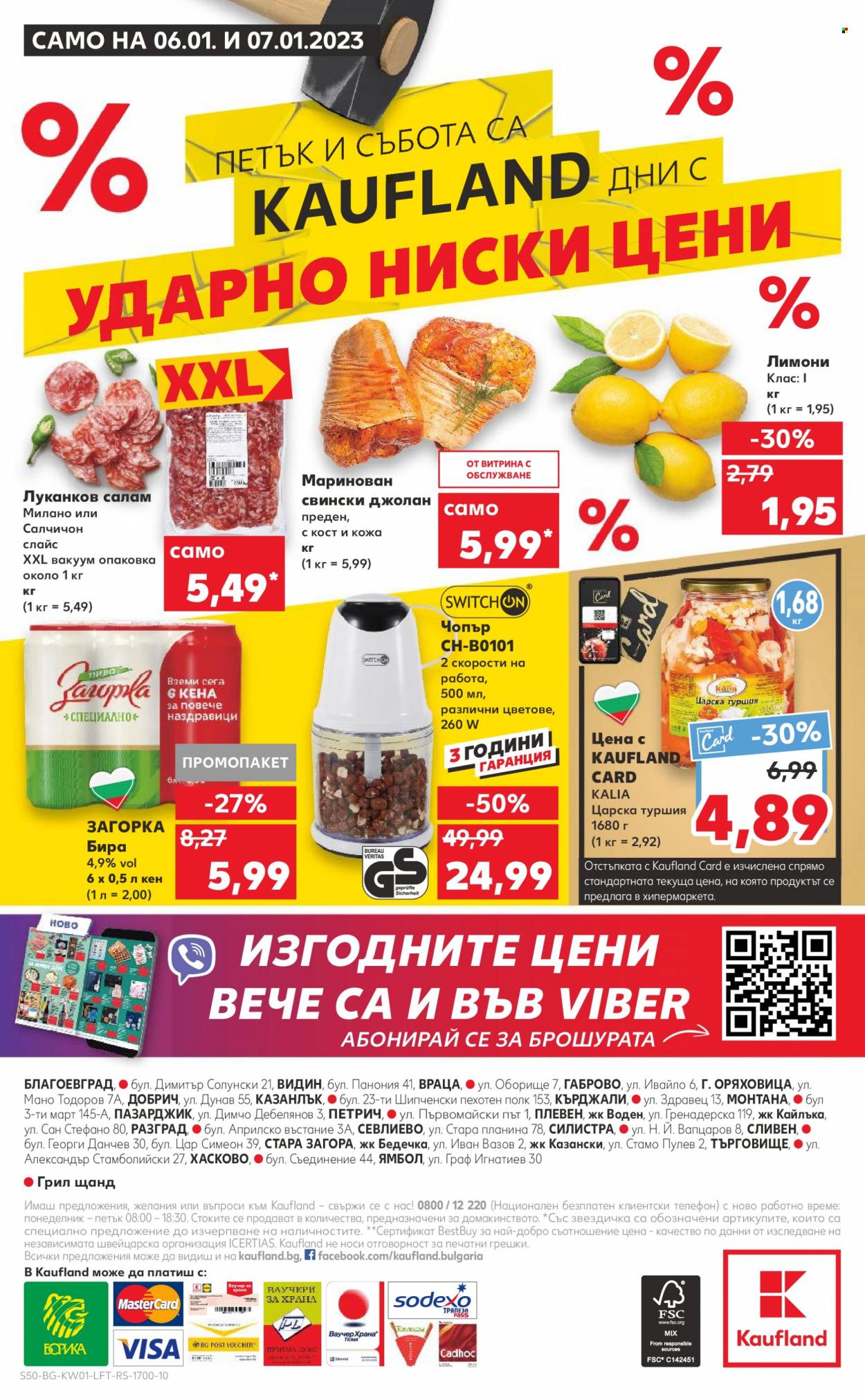 Брошура на Кауфланд - 02.01.2023 - 08.01.2023. Страница 50