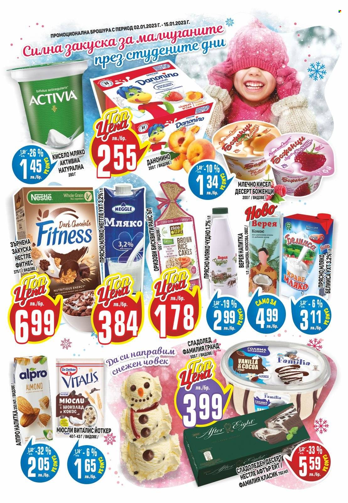 Брошура на Пацони - 02.01.2023 - 15.01.2023. Страница 11