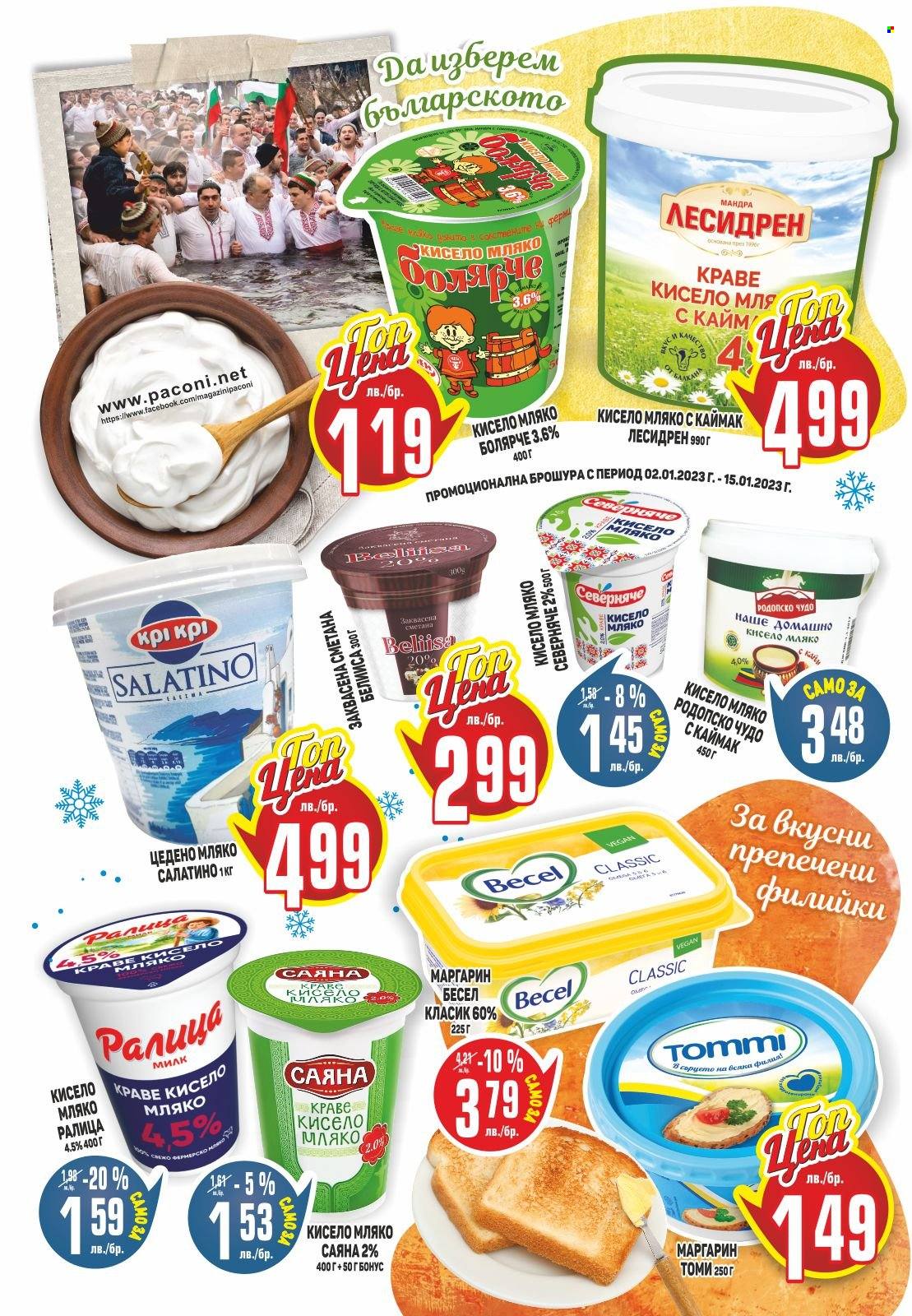 Брошура на Пацони - 02.01.2023 - 15.01.2023. Страница 12