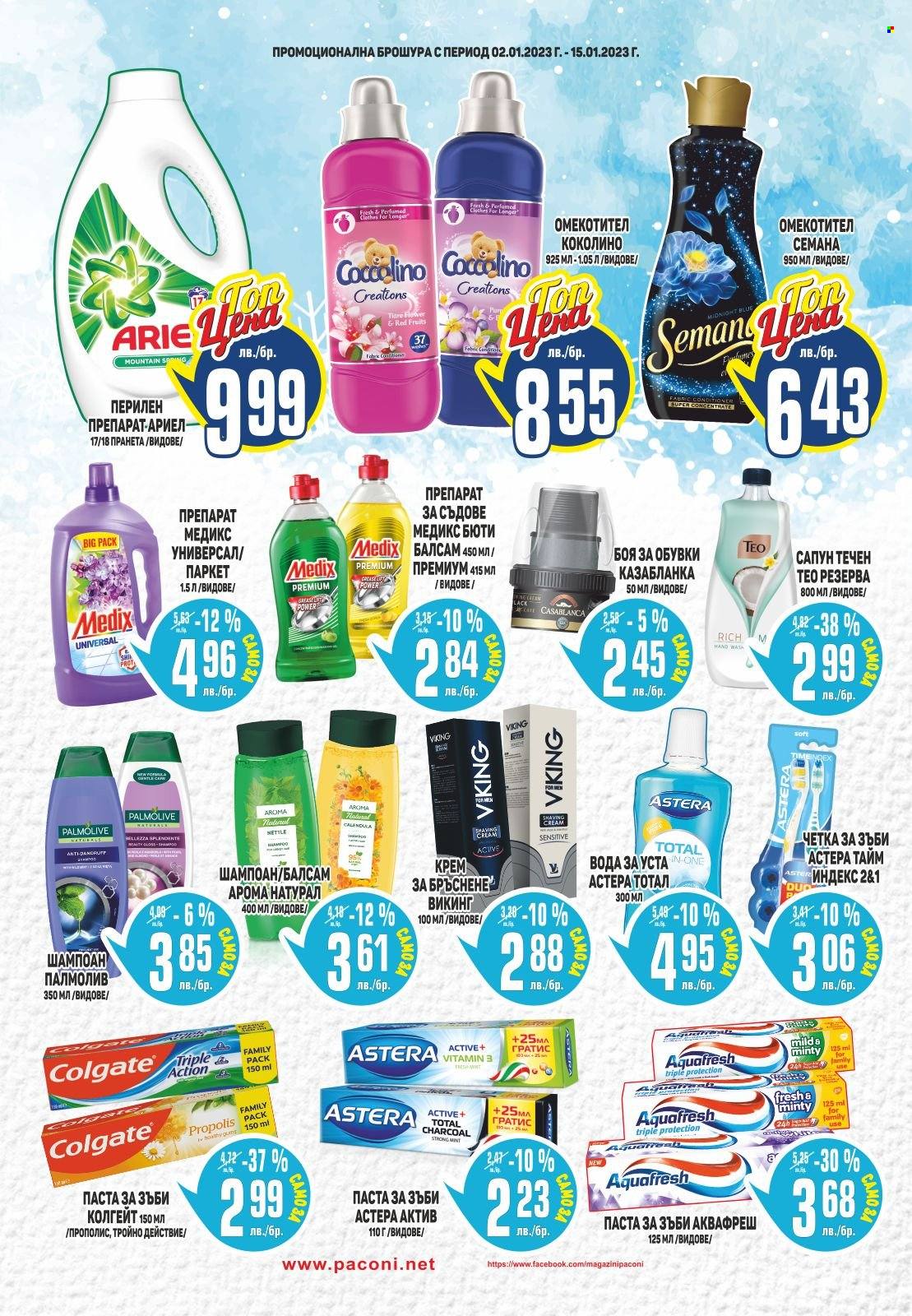 Брошура на Пацони - 02.01.2023 - 15.01.2023. Страница 22