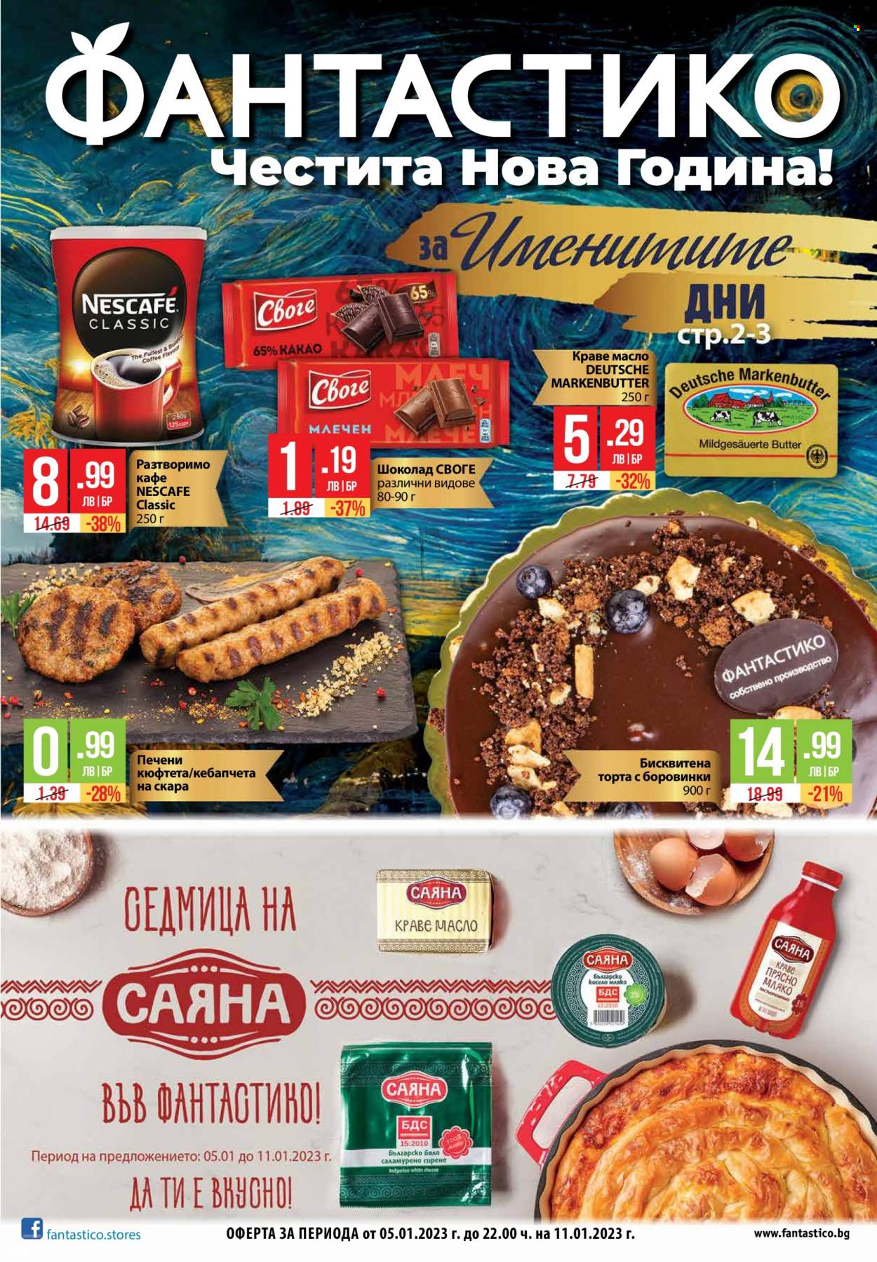 Брошура на Фантастико - 05.01.2023 - 11.01.2023. Страница 1
