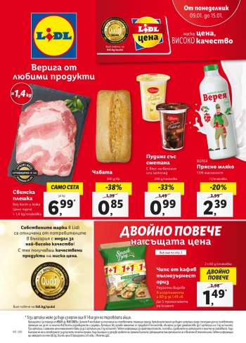 Брошура на ЛИДЛ • за периода от 23.01. до 29.01.2023