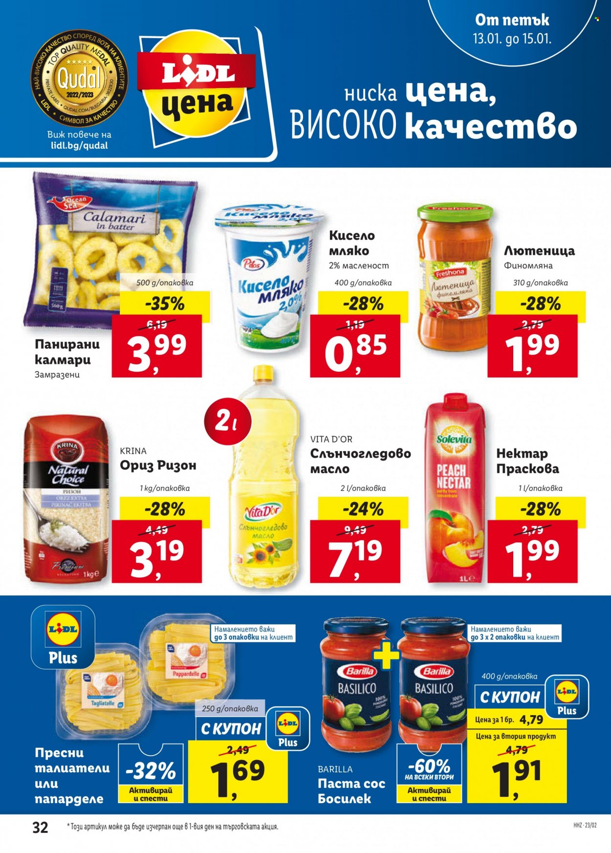 Брошура на Лидл - 09.01.2023 - 15.01.2023. Страница 32