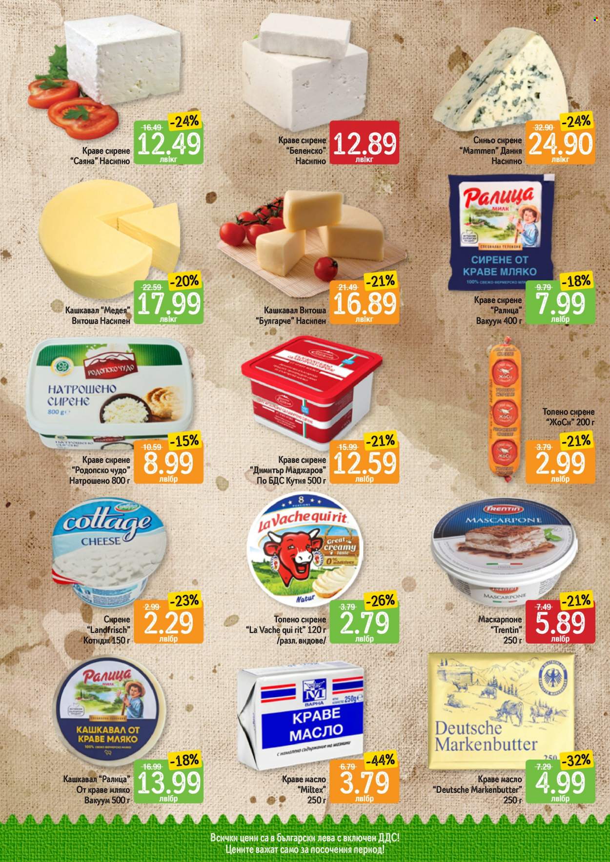 Брошура на Дар - 09.01.2023 - 15.01.2023. Страница 4