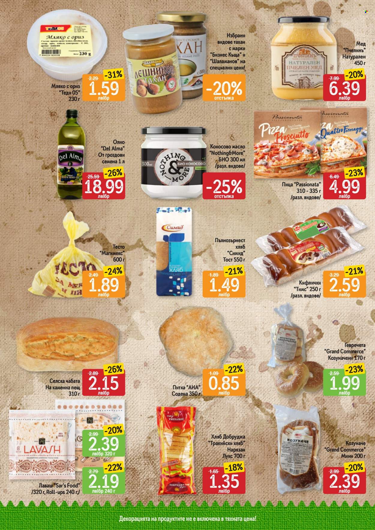 Брошура на Дар - 09.01.2023 - 15.01.2023. Страница 9