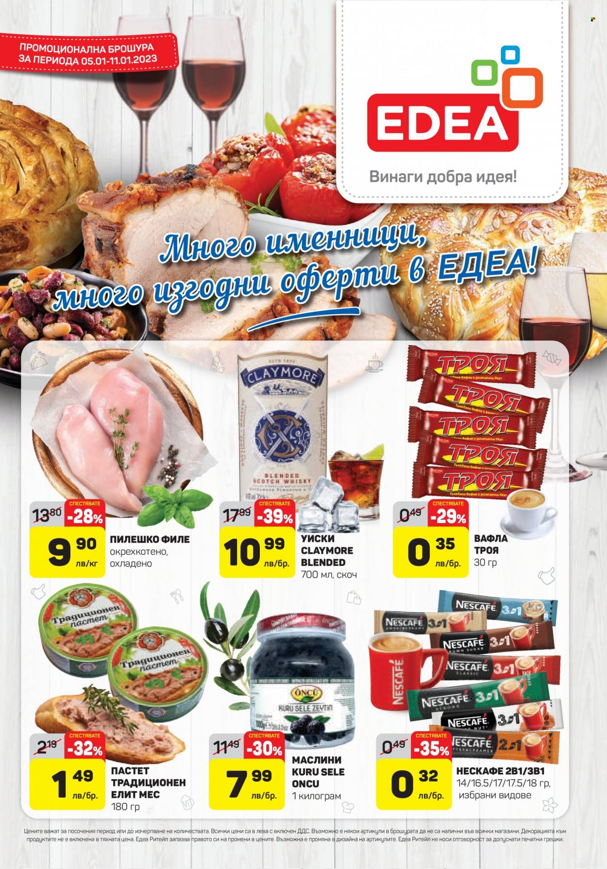 Брошура на ЕДЕА - 05.01.2023 - 11.01.2023. Страница 1
