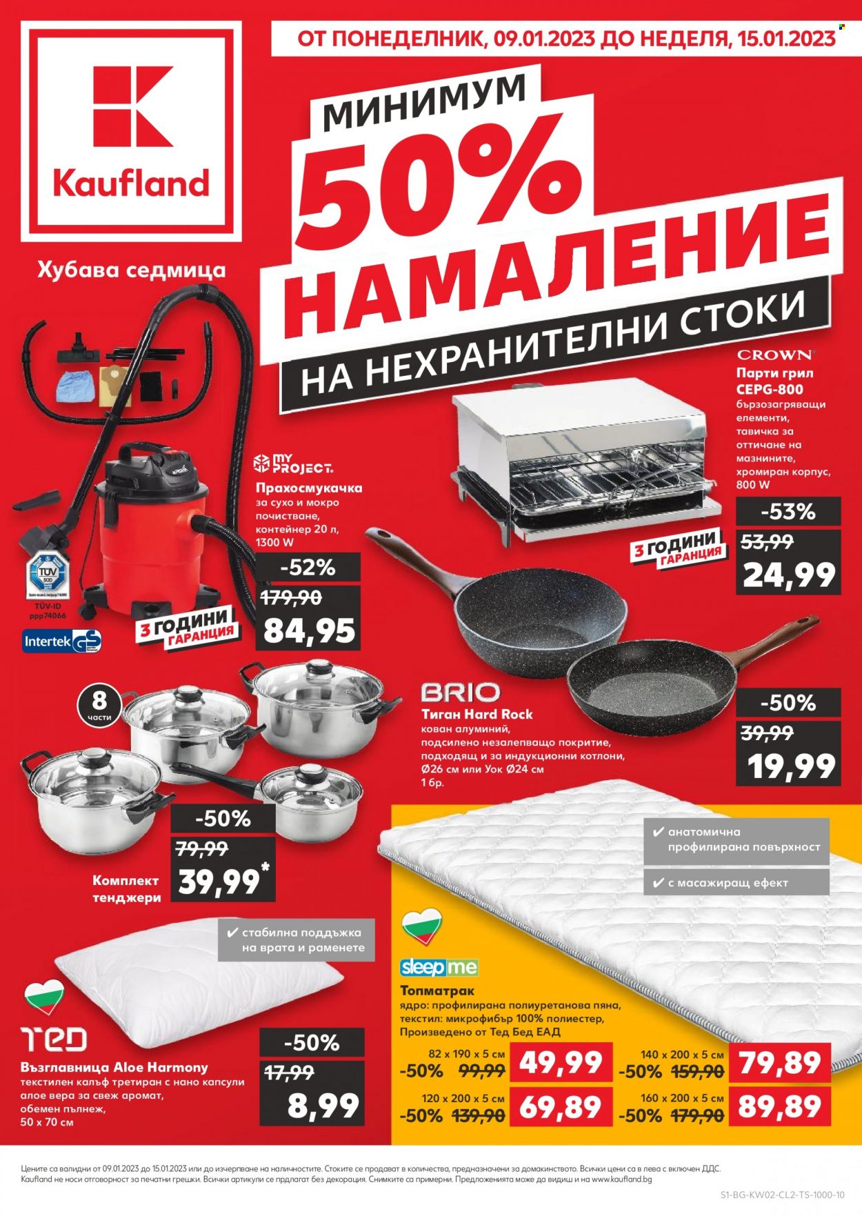 Брошура на Кауфланд - 09.01.2023 - 15.01.2023. Страница 1