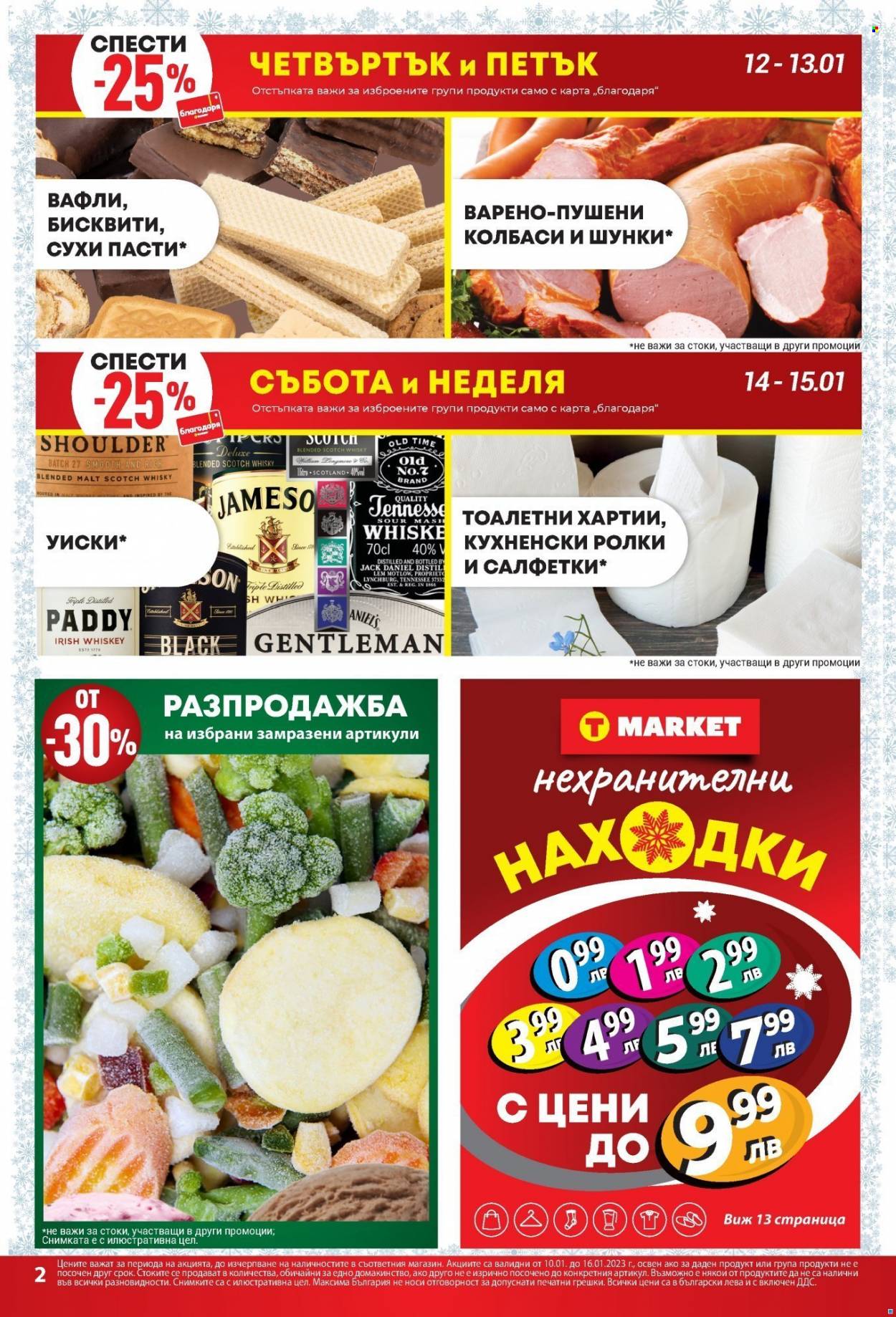 Брошура на Т Маркет - 10.01.2023 - 16.01.2023. Страница 2