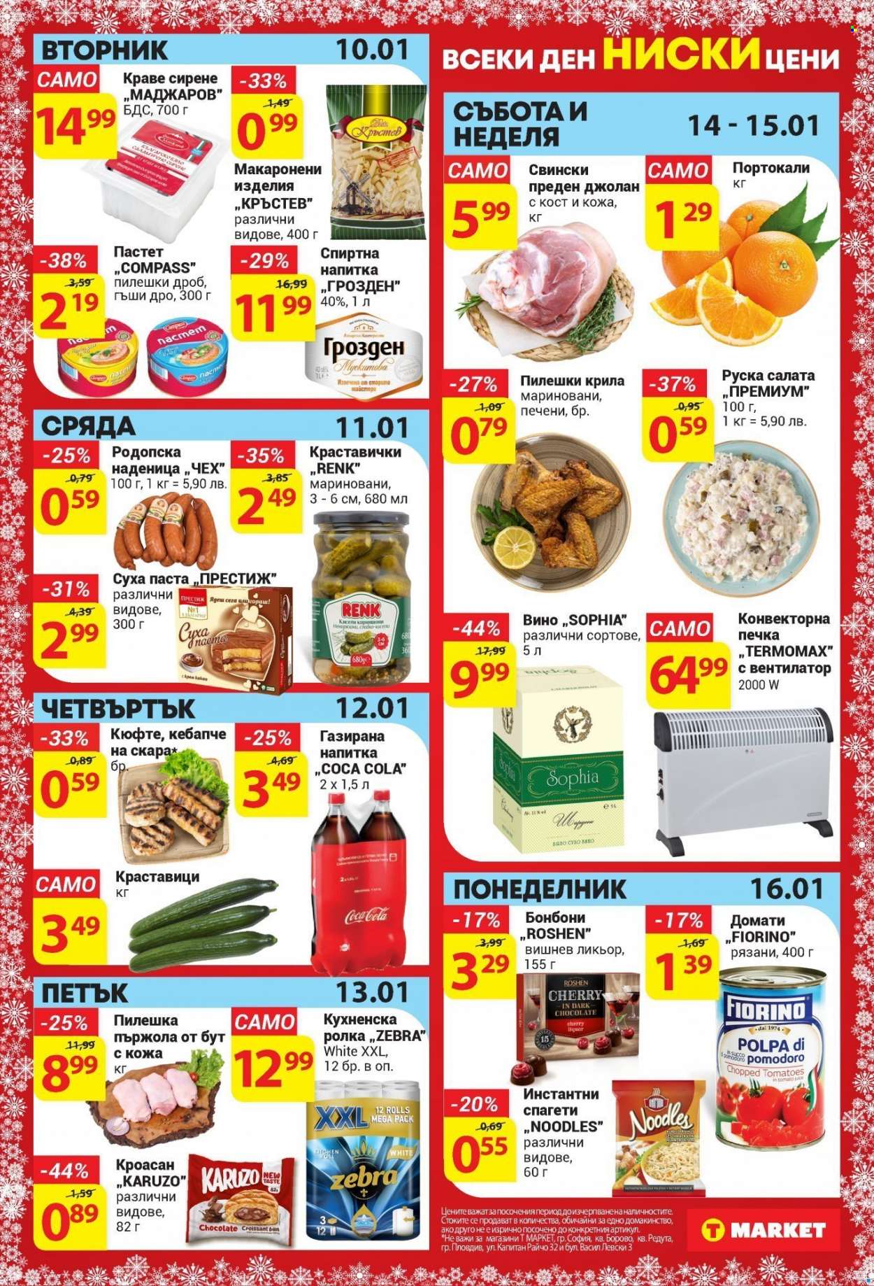 Брошура на Т Маркет - 10.01.2023 - 16.01.2023. Страница 16