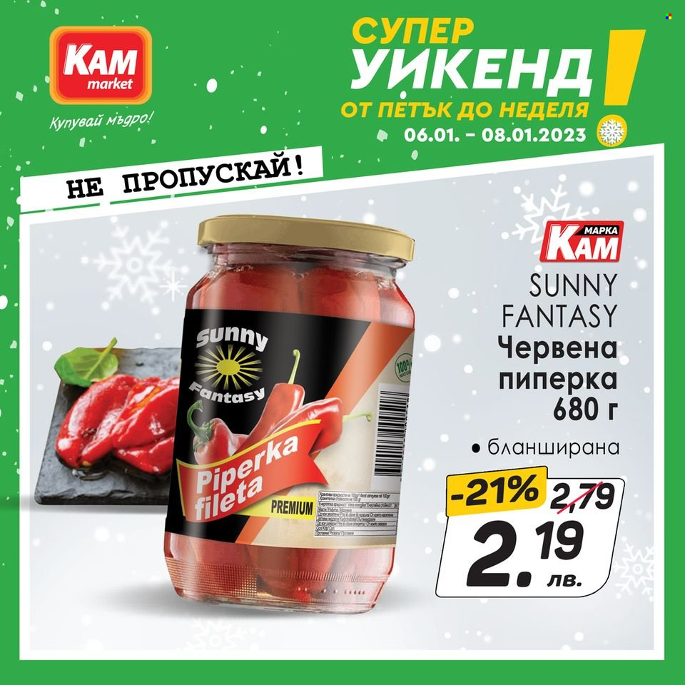Брошура на КАМ Маркет - 06.01.2023 - 08.01.2023. Страница 4