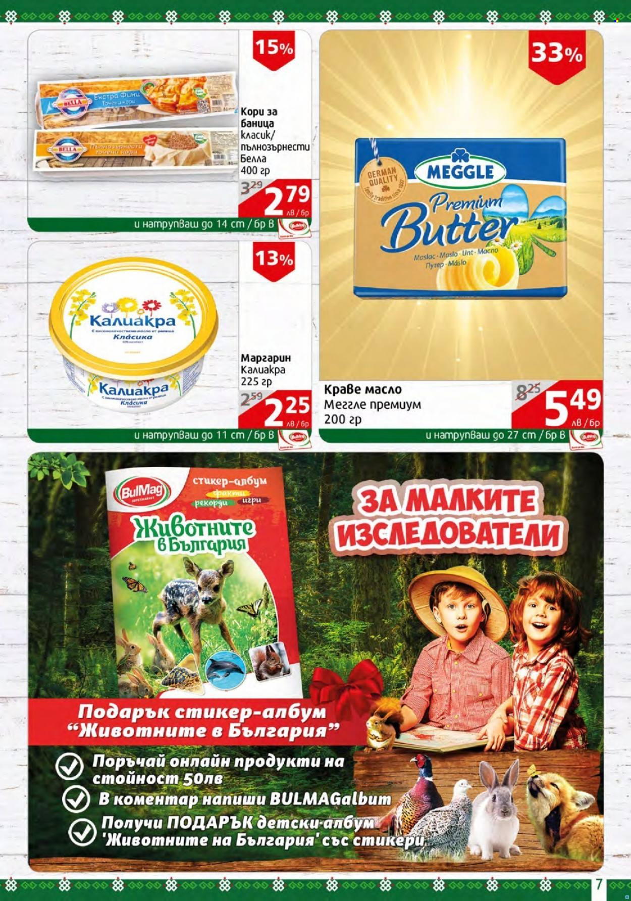Брошура на BulMag - 09.01.2023 - 15.01.2023. Страница 7