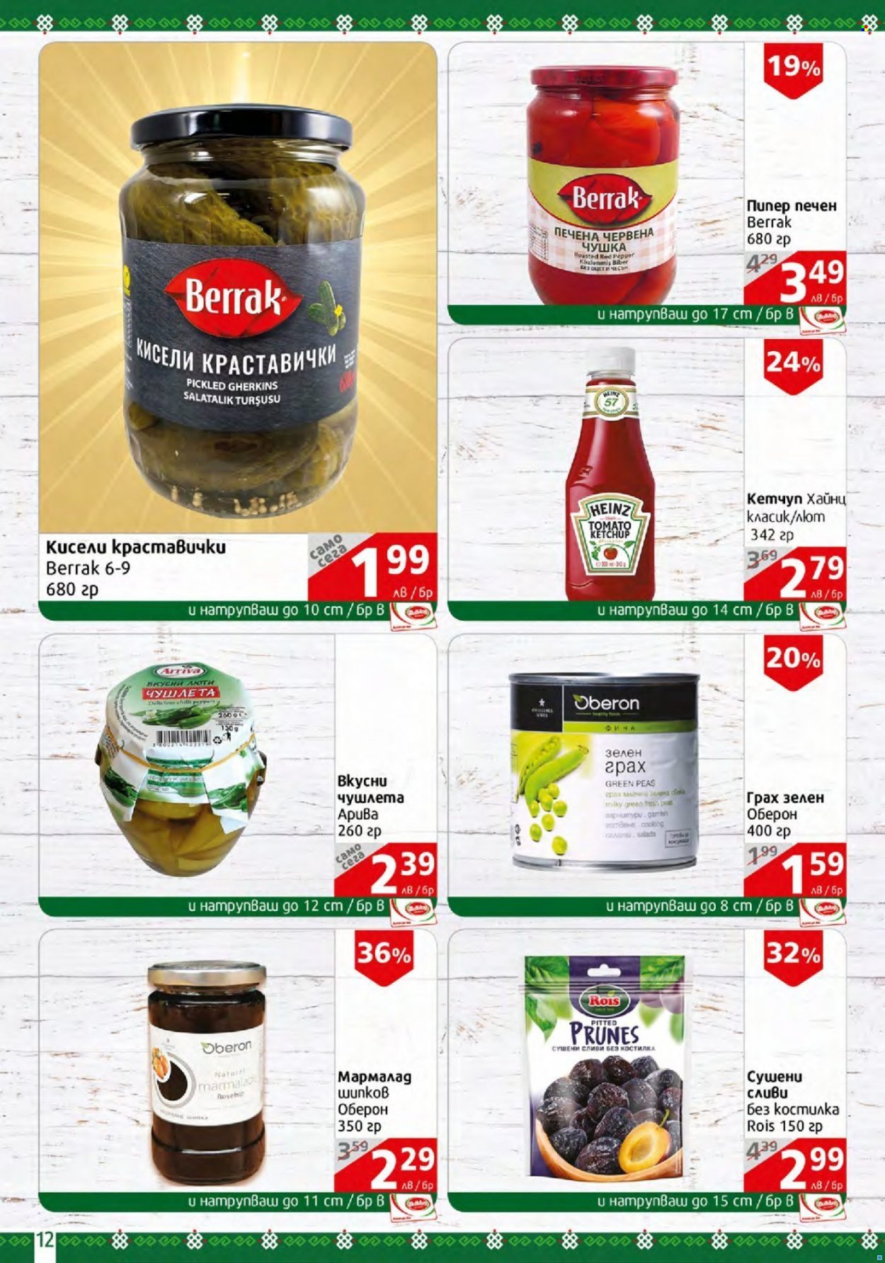 Брошура на BulMag - 09.01.2023 - 15.01.2023. Страница 12